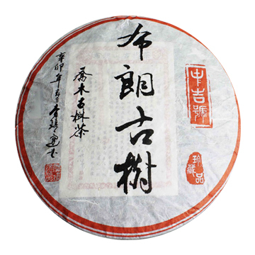 2011 布朗古树茶品图